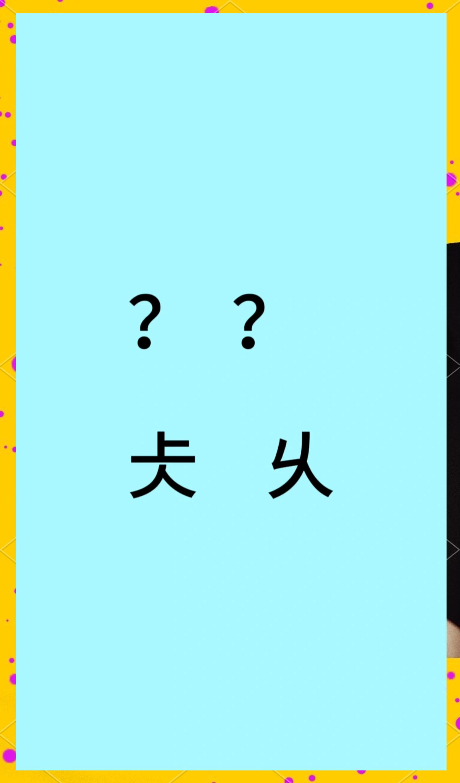 关于舂捯p$枱s?暠末G韅貛的信息